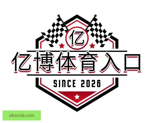 介绍亿博体育入口