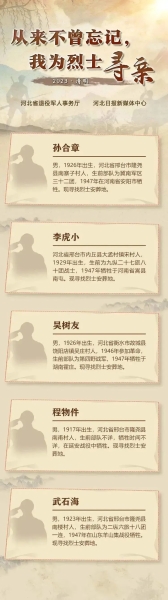 寻亲7