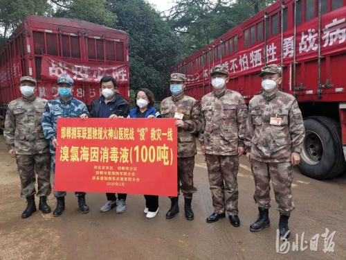 邯郸市爱国拥军联合会为火神山医院捐赠百吨医用消毒原液顺利抵达武汉并予交接 邯郸市爱国拥军联合会为火神山医院捐赠百吨医用消毒原液顺利抵达武汉并予交接
