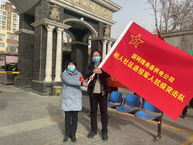 邢台市隆尧县广大退役军人服务抗疫一线 邢台市隆尧县广大退役军人服务抗疫一线