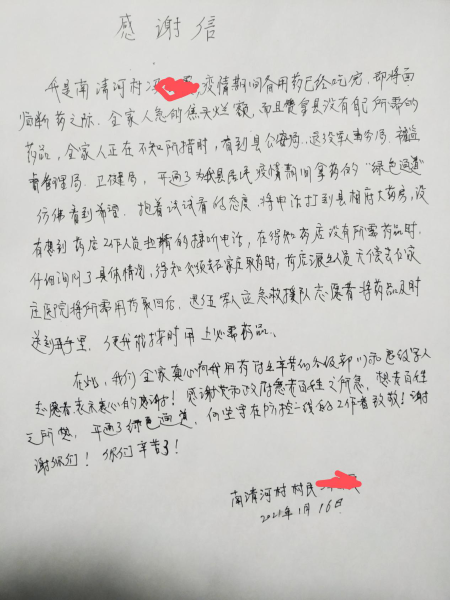 石家庄市赞皇县:疫情防控期间退役军人变身“送药小哥 石家庄市赞皇县:疫情防控期间退役军人变身“送药小哥