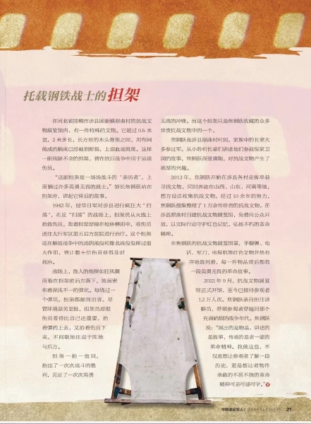 杂志担架 杂志担架