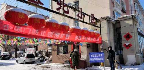 塞北管理区退役军人积极投身疫情防控工作 塞北管理区退役军人积极投身疫情防控工作