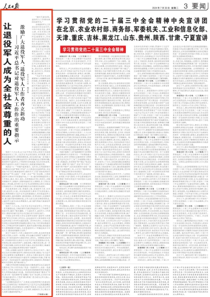 人民日报 人民日报
