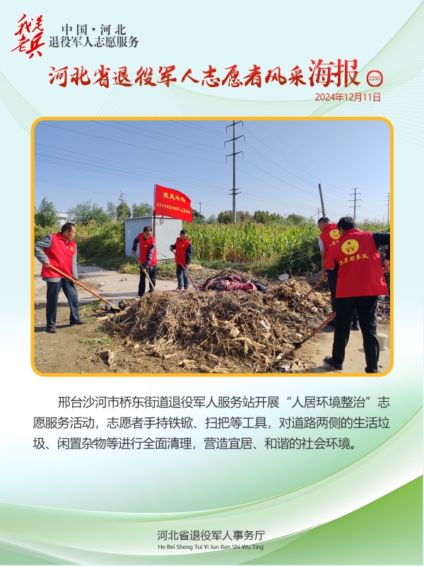 微信图片_20241211155330